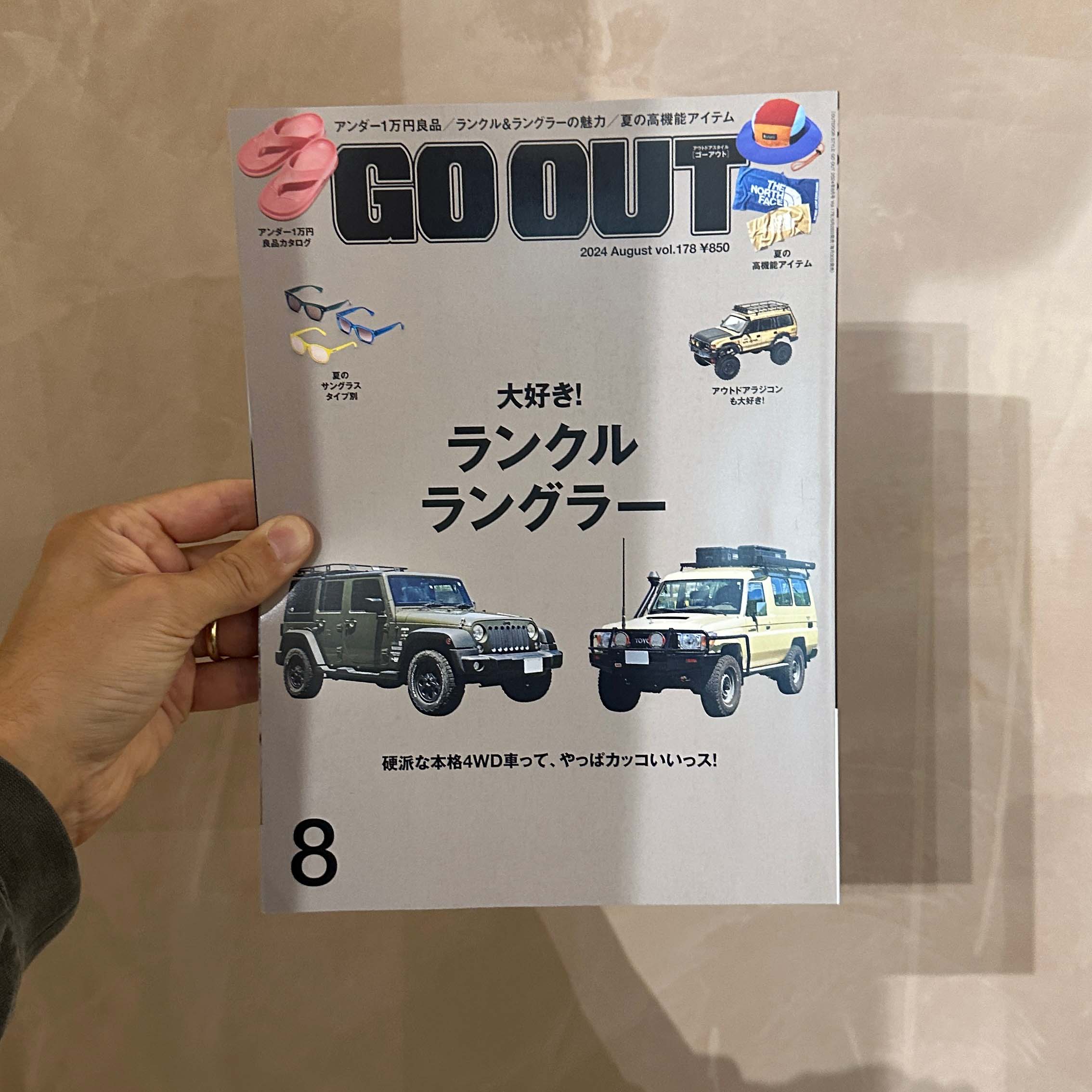 Go Out Japan Magazine August 2024 vol.178